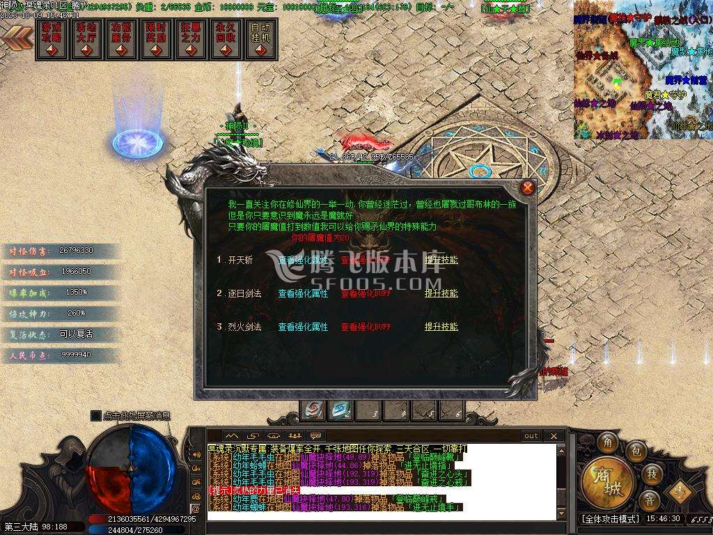 冥魂录专属沉默单职业