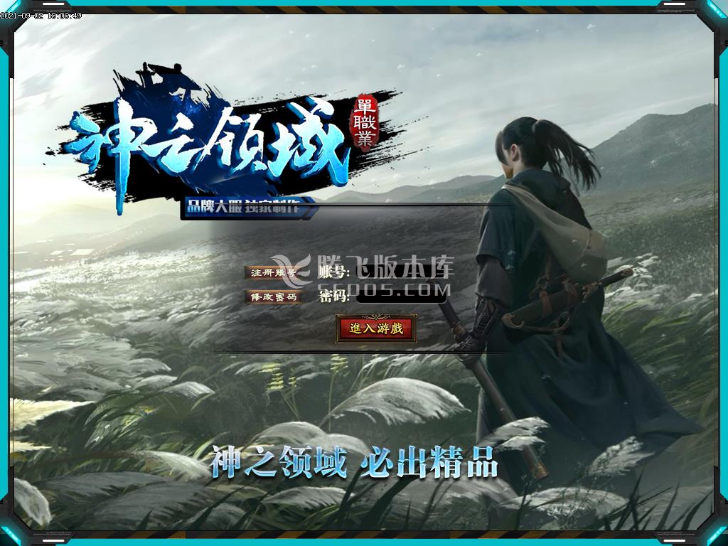 独家神之领域-仙魔劫单职业无限刀