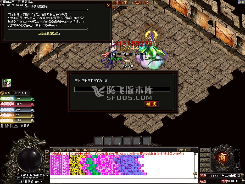 独家神之领域-仙魔劫单职业无限刀