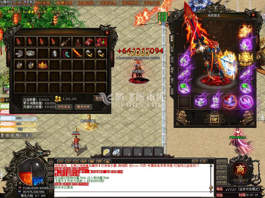 独家神之领域-仙魔劫单职业无限刀