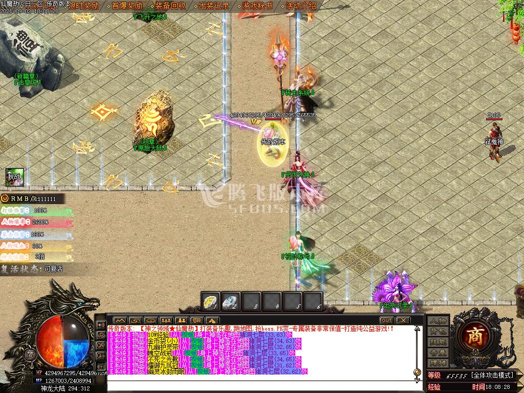 独家神之领域-仙魔劫单职业无限刀
