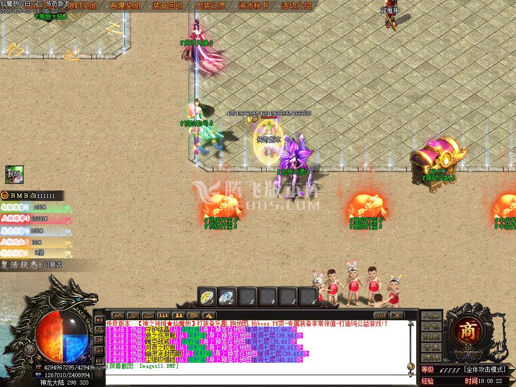 独家神之领域-仙魔劫单职业无限刀