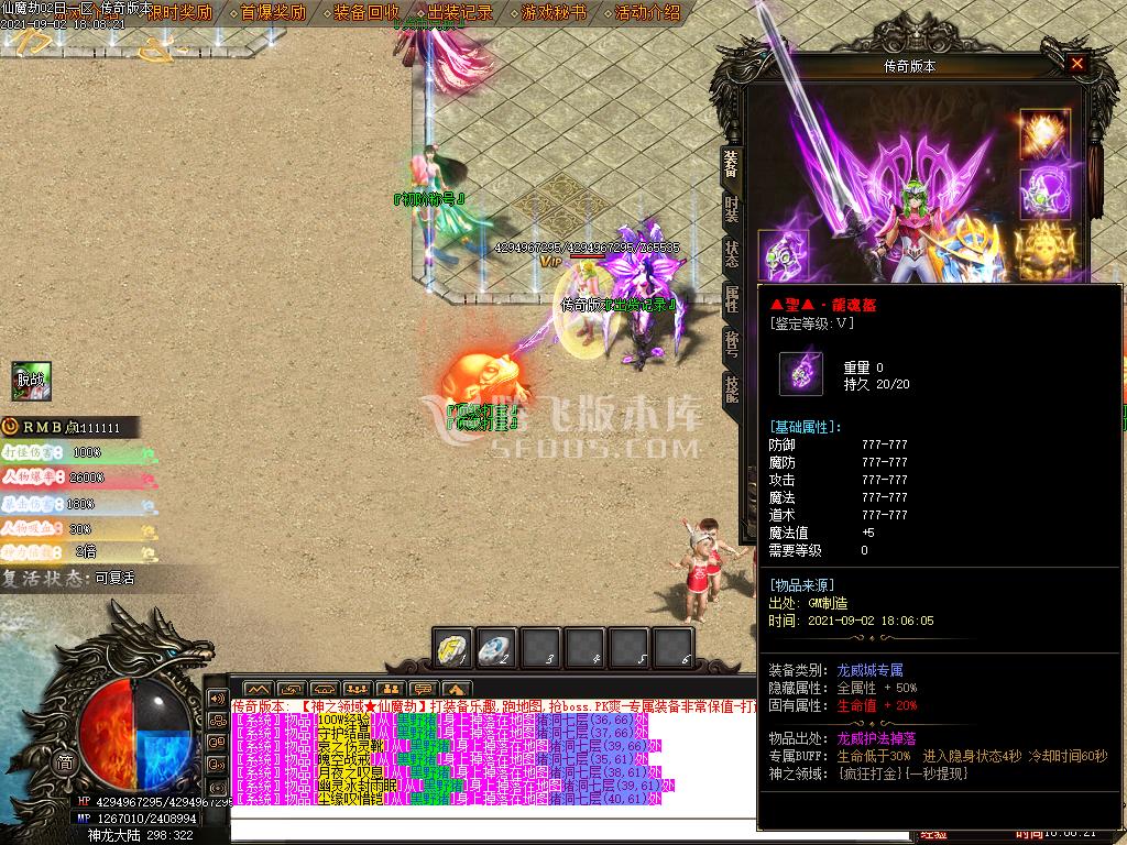 独家神之领域-仙魔劫单职业无限刀