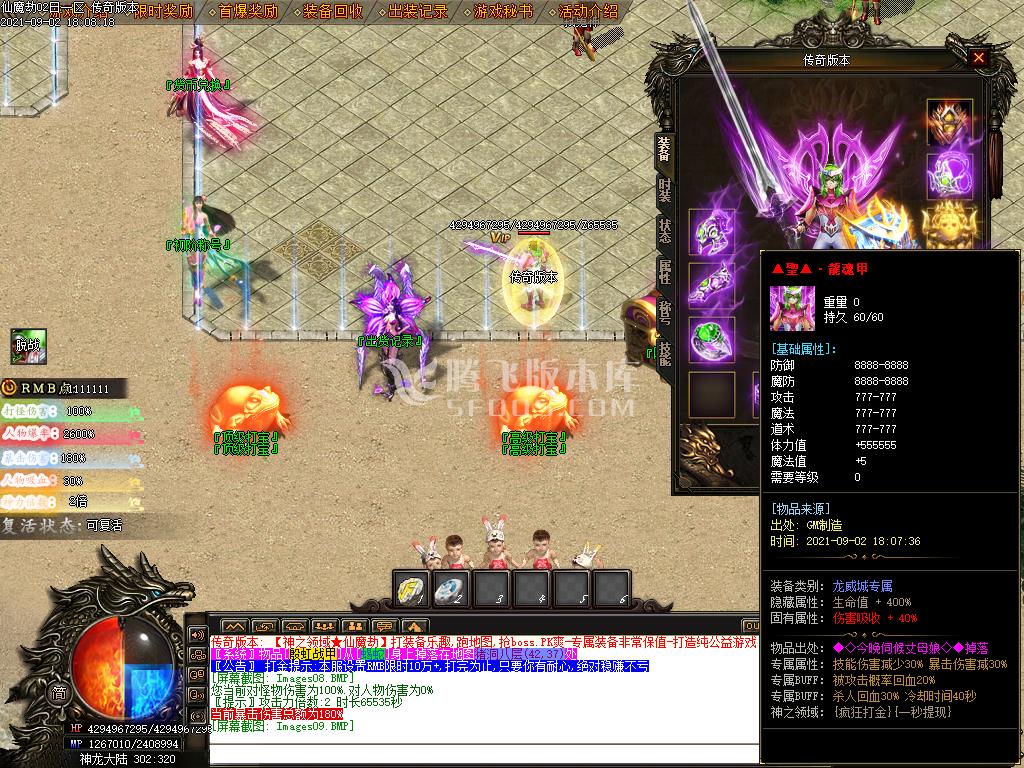 独家神之领域-仙魔劫单职业无限刀