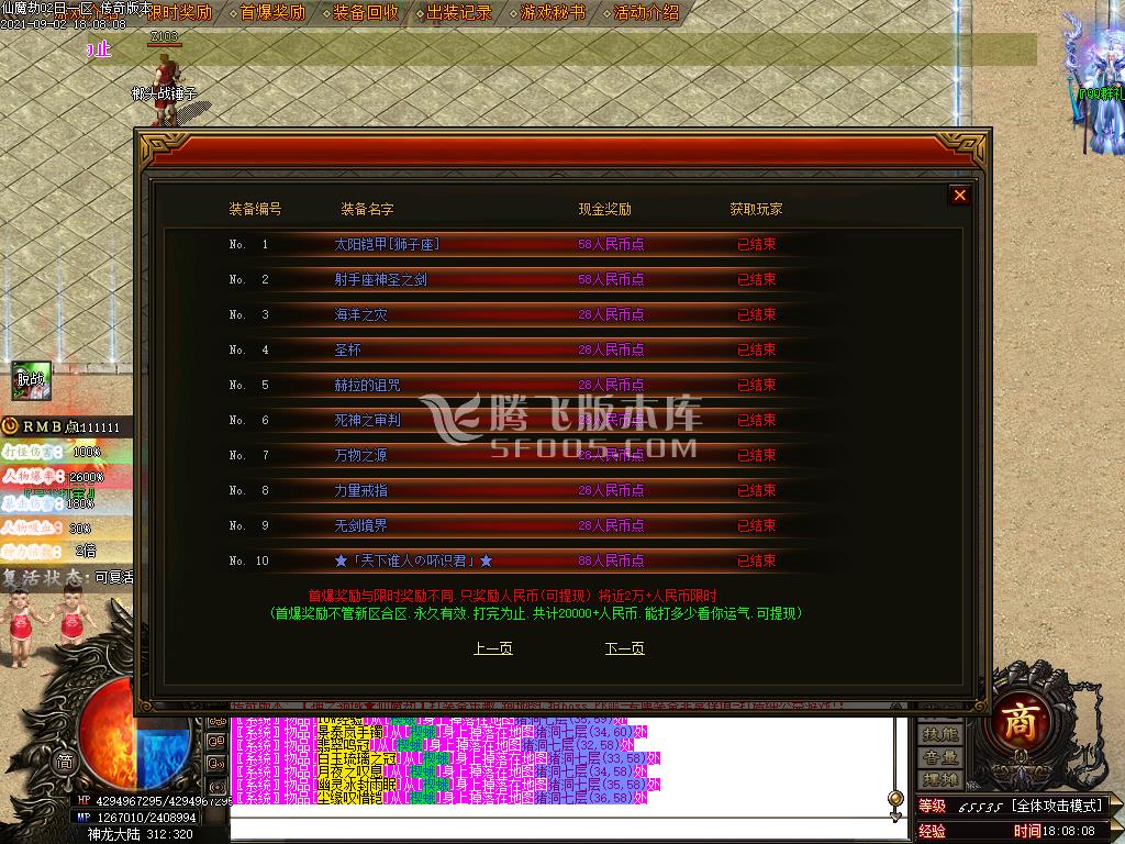 独家神之领域-仙魔劫单职业无限刀