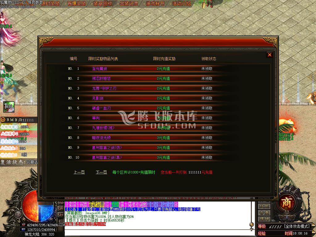 独家神之领域-仙魔劫单职业无限刀