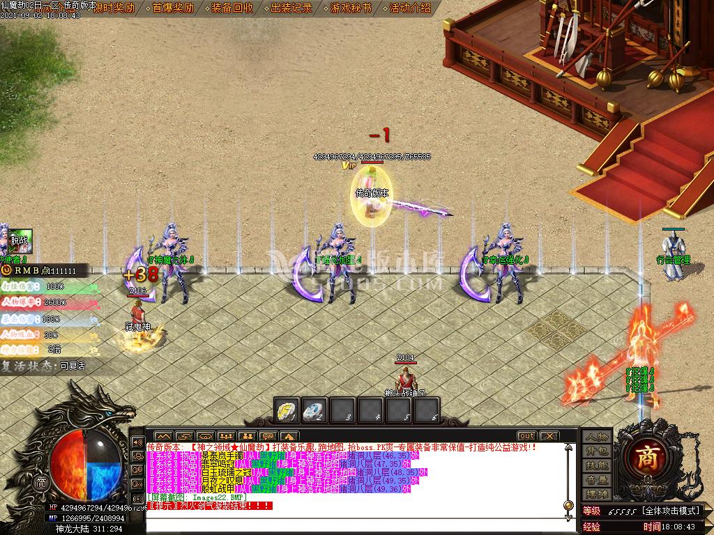 独家神之领域-仙魔劫单职业无限刀