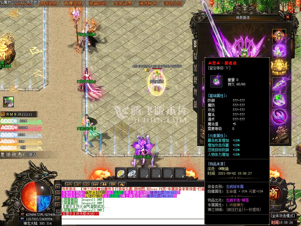 独家神之领域-仙魔劫单职业无限刀