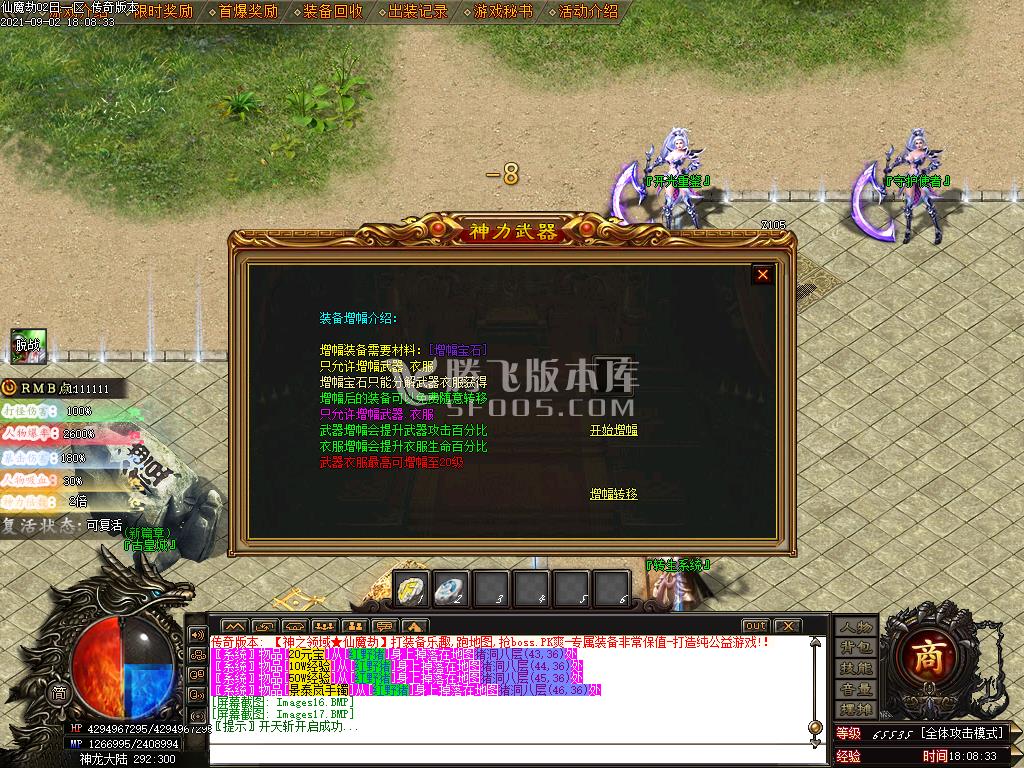 独家神之领域-仙魔劫单职业无限刀