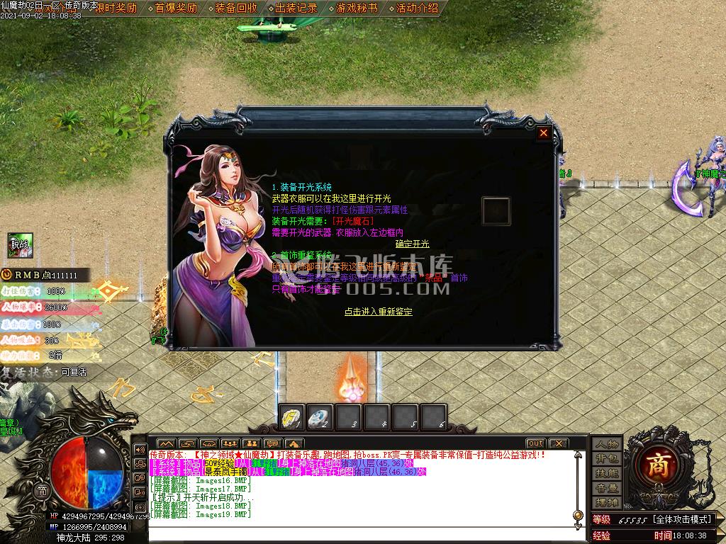 独家神之领域-仙魔劫单职业无限刀