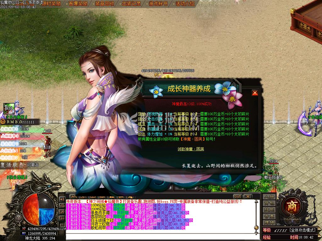 独家神之领域-仙魔劫单职业无限刀