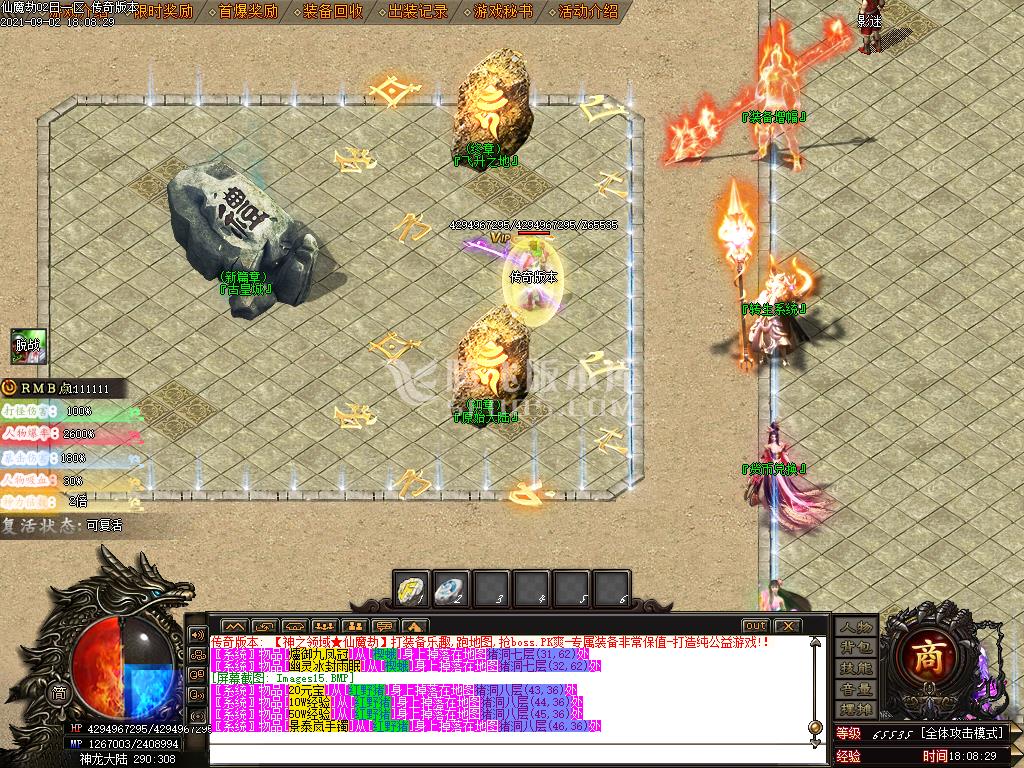 独家神之领域-仙魔劫单职业无限刀