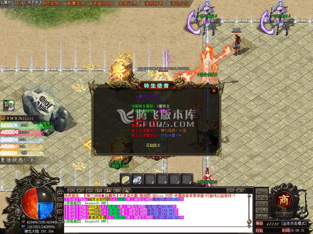独家神之领域-仙魔劫单职业无限刀