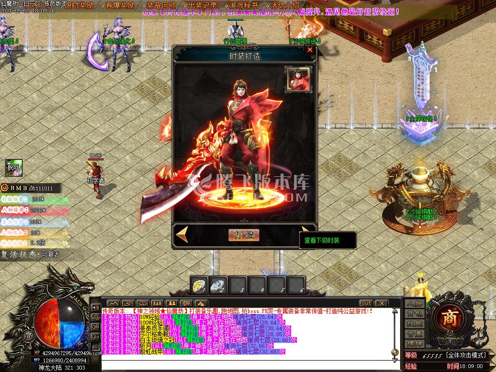 独家神之领域-仙魔劫单职业无限刀