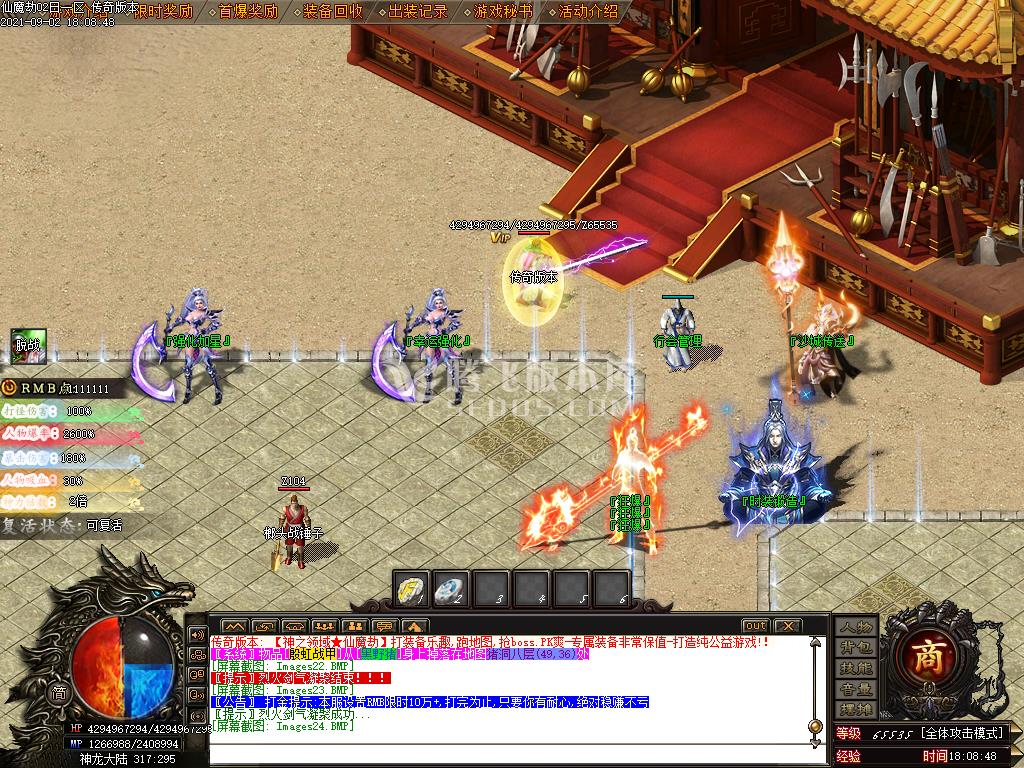 独家神之领域-仙魔劫单职业无限刀