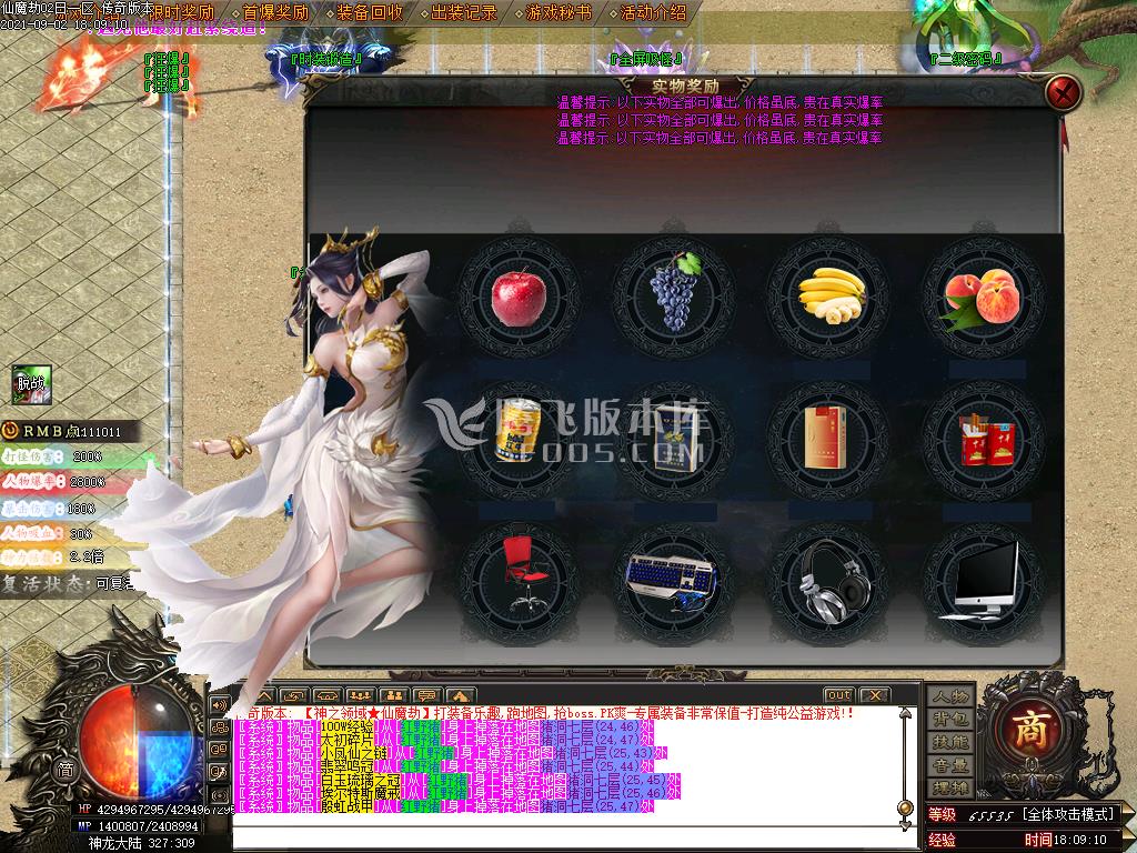 独家神之领域-仙魔劫单职业无限刀