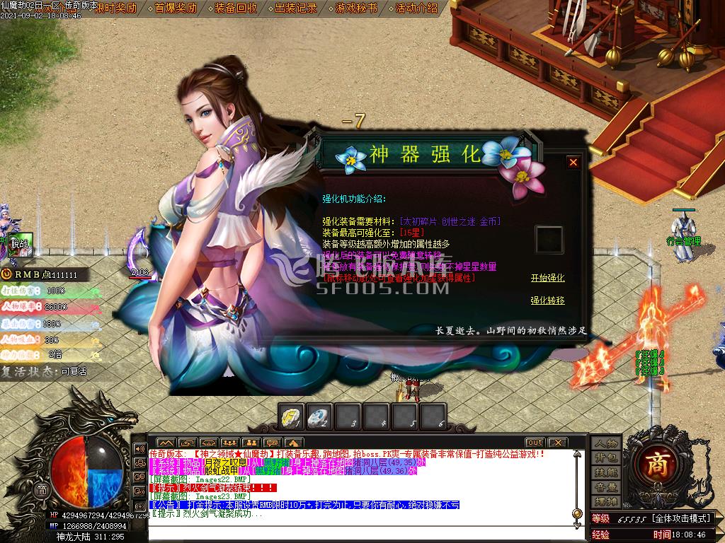 独家神之领域-仙魔劫单职业无限刀