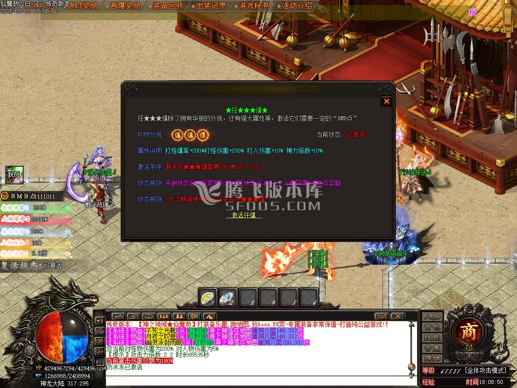 独家神之领域-仙魔劫单职业无限刀