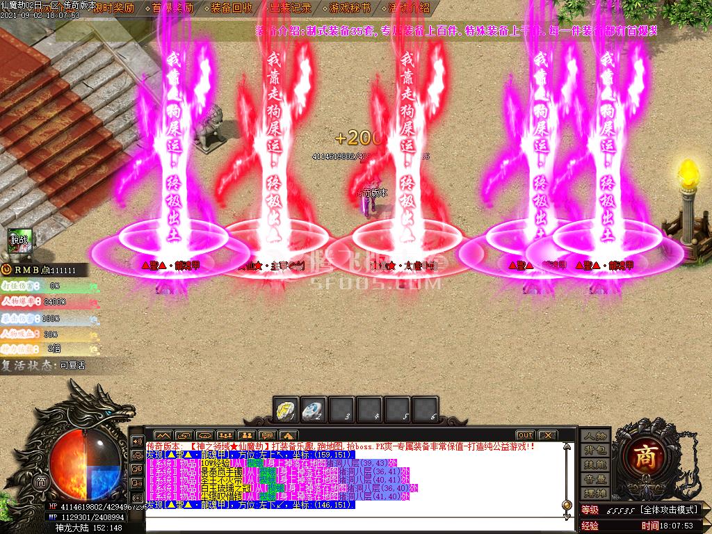 独家神之领域-仙魔劫单职业无限刀