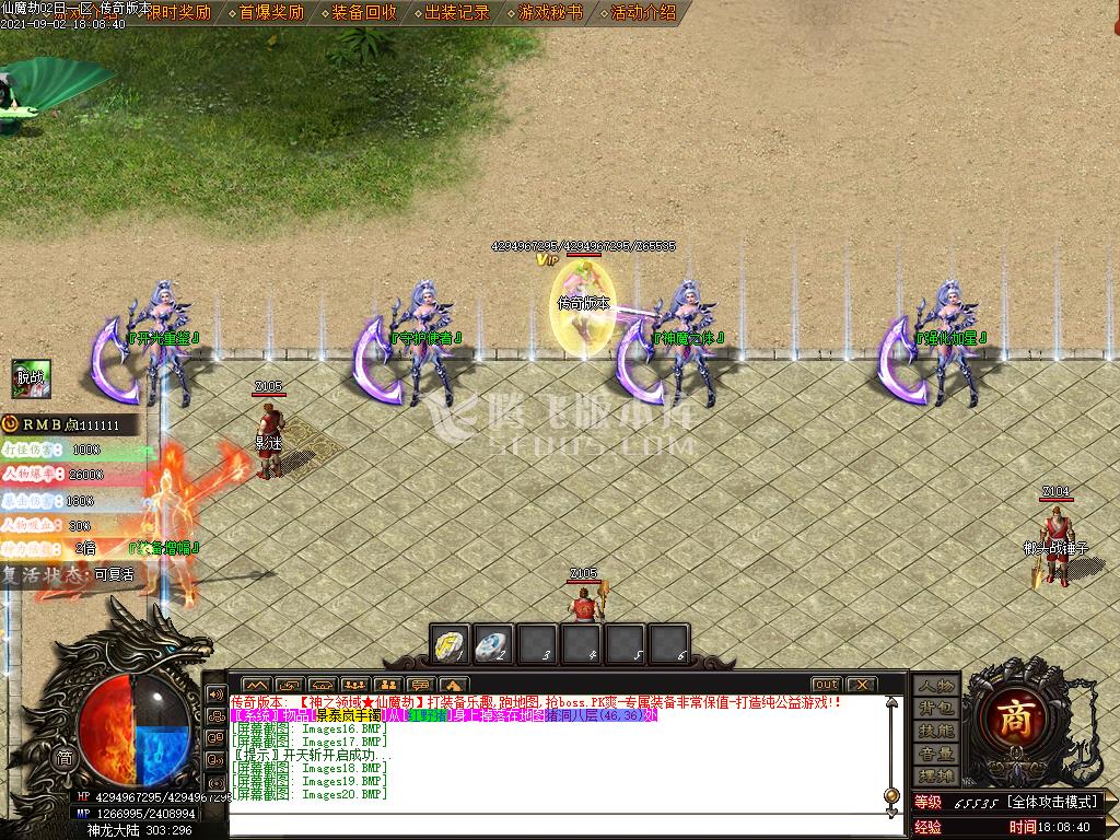 独家神之领域-仙魔劫单职业无限刀