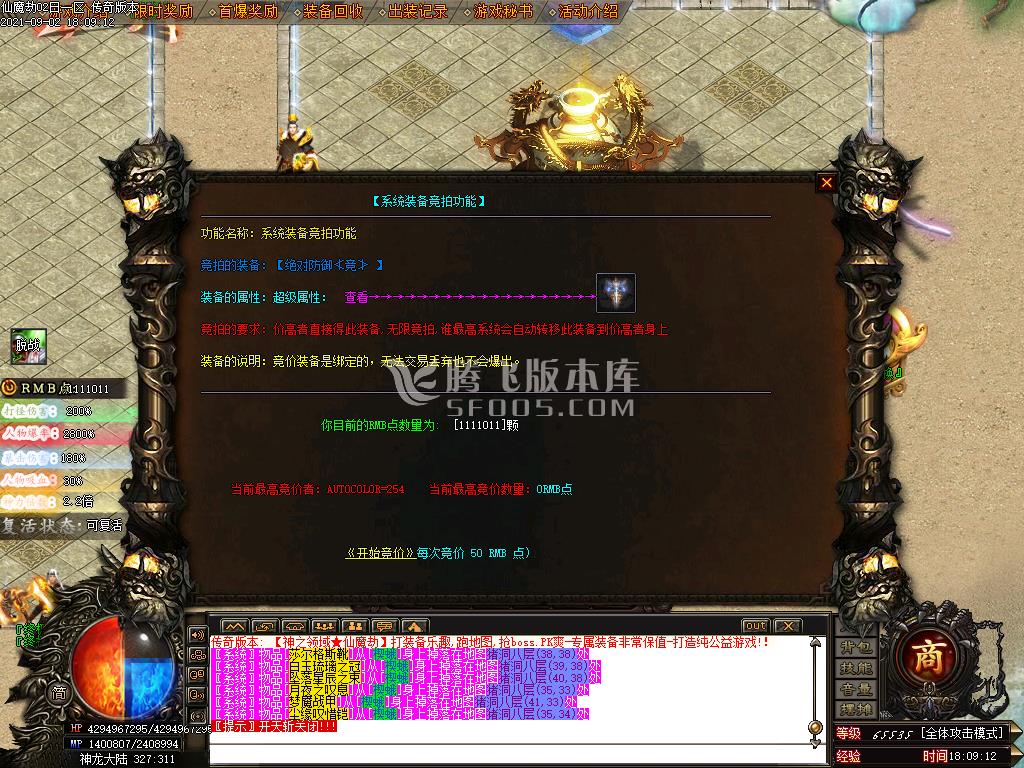 独家神之领域-仙魔劫单职业无限刀
