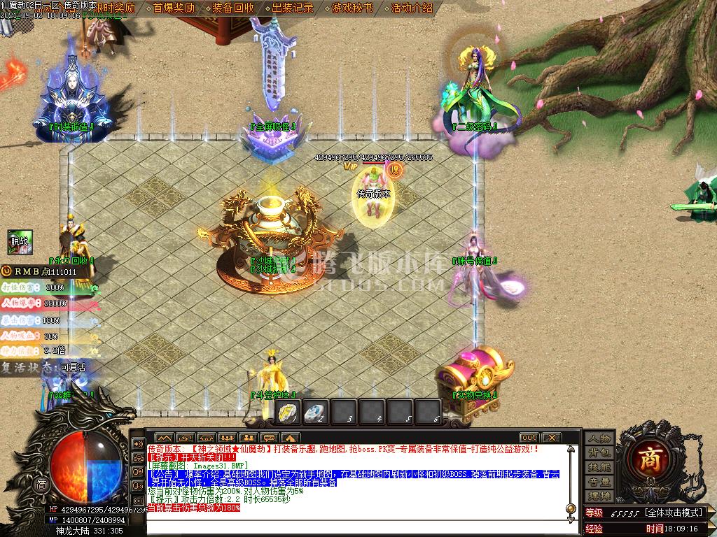 独家神之领域-仙魔劫单职业无限刀