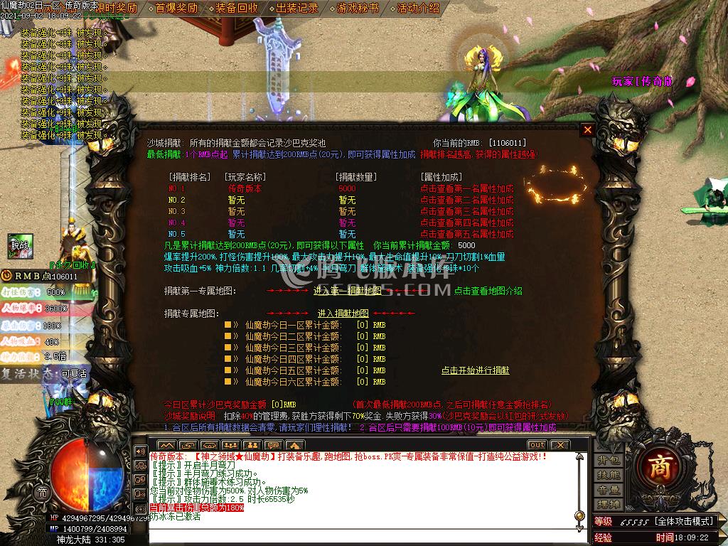 独家神之领域-仙魔劫单职业无限刀