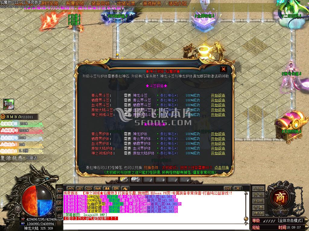 独家神之领域-仙魔劫单职业无限刀