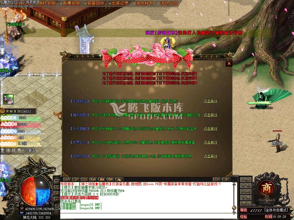 独家神之领域-仙魔劫单职业无限刀