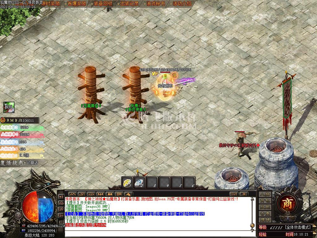 独家神之领域-仙魔劫单职业无限刀
