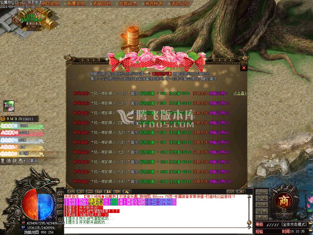 独家神之领域-仙魔劫单职业无限刀