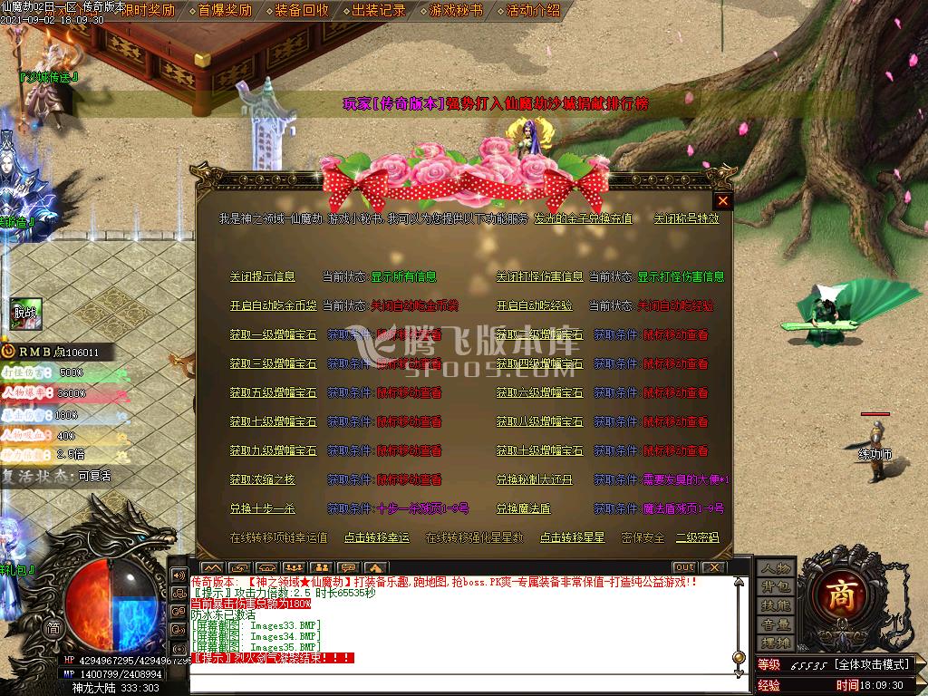 独家神之领域-仙魔劫单职业无限刀