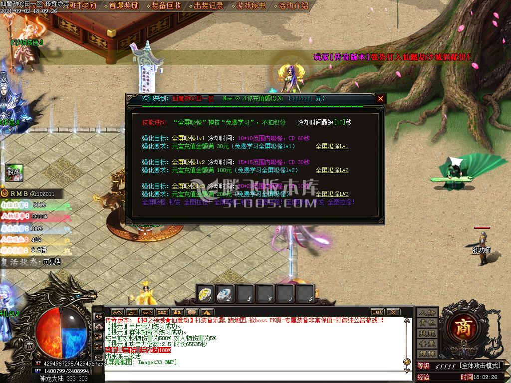 独家神之领域-仙魔劫单职业无限刀