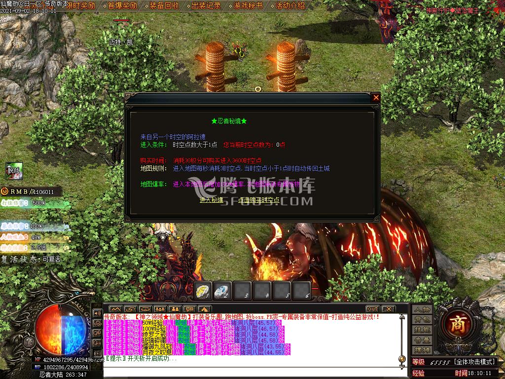 独家神之领域-仙魔劫单职业无限刀