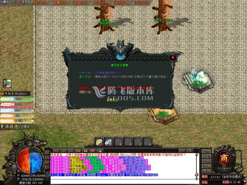 独家神之领域-仙魔劫单职业无限刀
