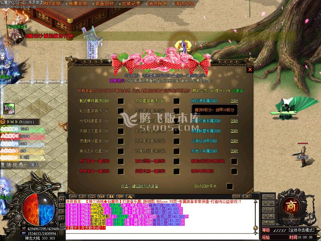 独家神之领域-仙魔劫单职业无限刀