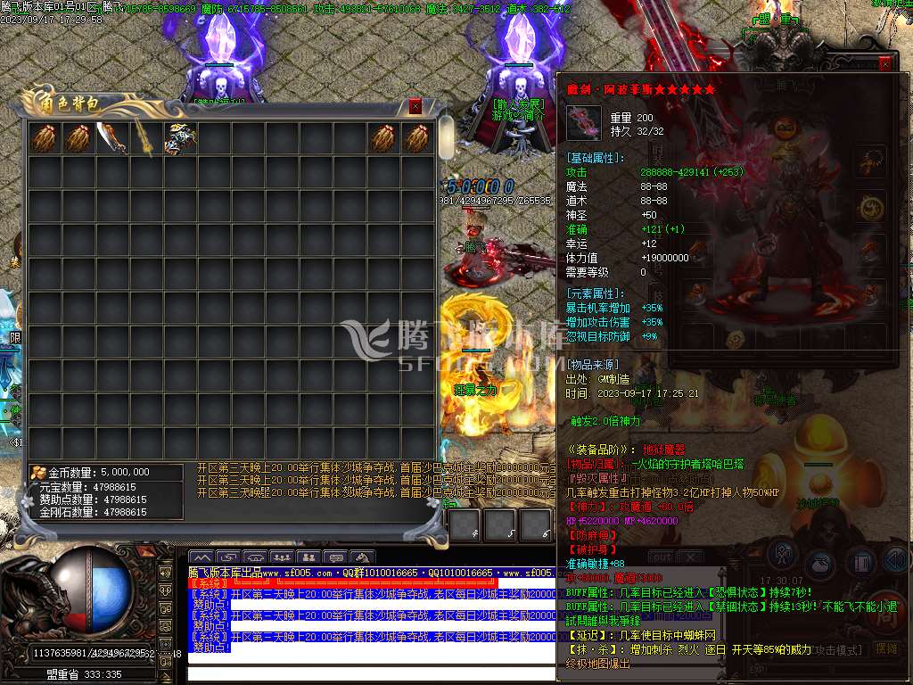 醉武侠迷失单职业wxf插件