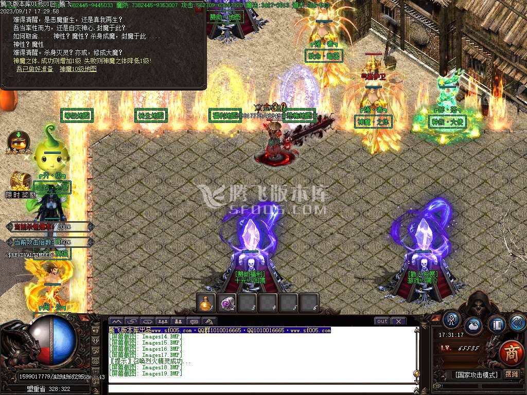 醉武侠迷失单职业wxf插件