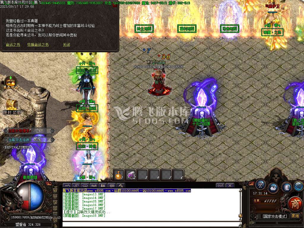 醉武侠迷失单职业wxf插件