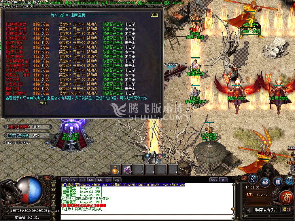 醉武侠迷失单职业wxf插件