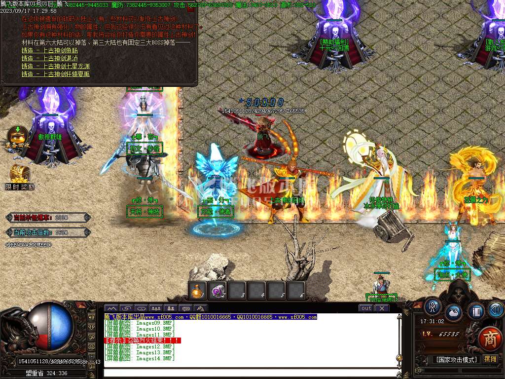 醉武侠迷失单职业wxf插件