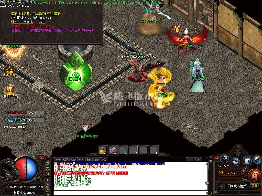 醉武侠迷失单职业wxf插件