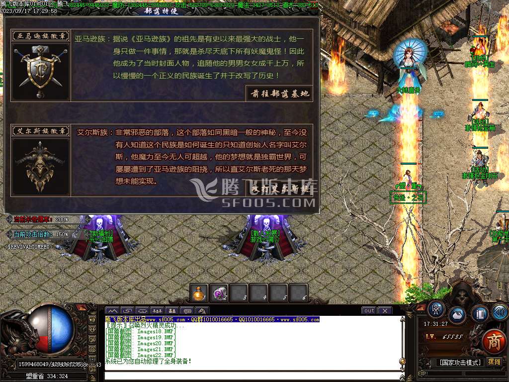 醉武侠迷失单职业wxf插件