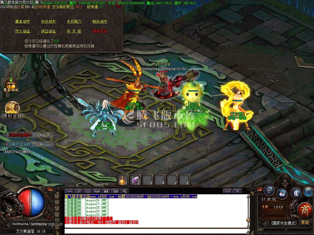 醉武侠迷失单职业wxf插件