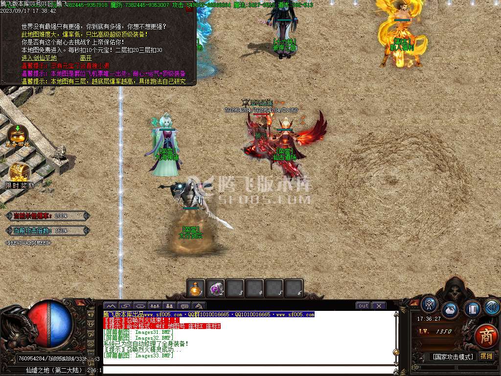 醉武侠迷失单职业wxf插件