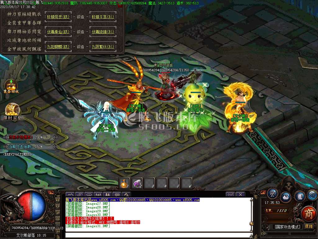醉武侠迷失单职业wxf插件