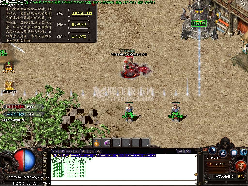 醉武侠迷失单职业wxf插件