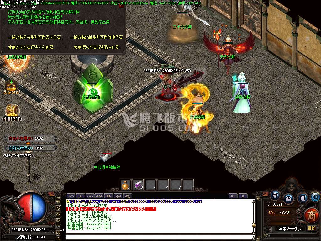 醉武侠迷失单职业wxf插件