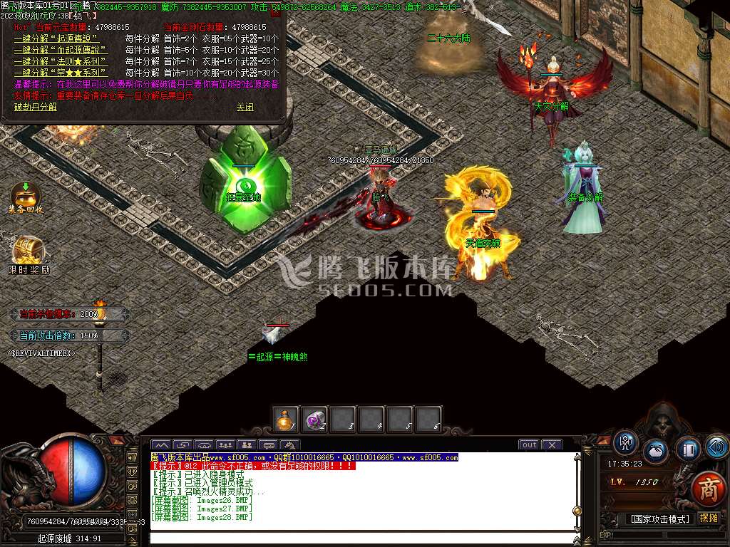 醉武侠迷失单职业wxf插件