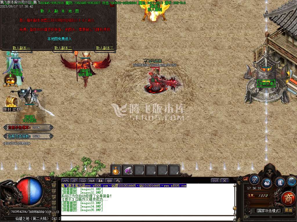 醉武侠迷失单职业wxf插件